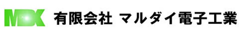 マルダイ電子工業
